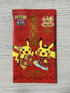 2026年最新】台湾 ピカチュウ プロモの人気アイテム - メルカリ