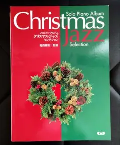 ヤマハ自動演奏 フロッピー 坂本龍一 メリークリスマス ミスター