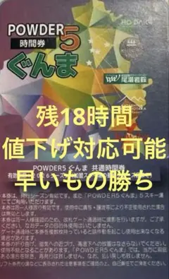 2026年最新】尾瀬岩倉の人気アイテム - メルカリ