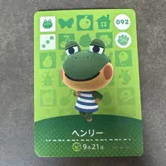あつ森　amiibo ヘンリー