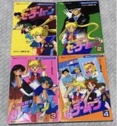 美少女戦士セーラームーン　1-18巻　完結　全巻セット　武内直子 美少女戦士セーラームーン コミック [マーケットプレイス 全18巻完結 全巻セット