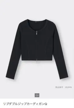 GU リブダブルジップカーディガン