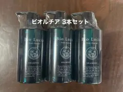 ビオルチアシャンプー3本セット Bio Lucia（ビオルチア） 公式 濃密泡 シャンプー 300ml 3本