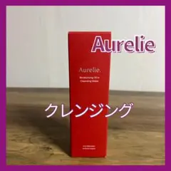 新品未開封 Aurelieオレリー★モイストオイルインクレンジングウォーター