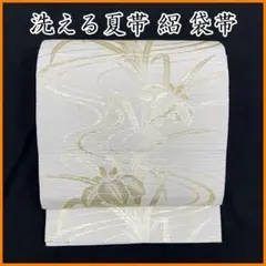 △605my106△洗える夏帯 絽 菖蒲 花 流水 金糸 袋帯△美品 - メルカリ