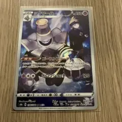 ポケモンカード　ヨノワール CHR S8b VMAXクライマックス