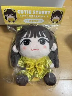 正月SALE★CUTIE STREET古澤里紗 メンバー別かわぬいver.2