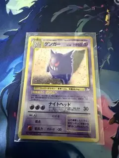 裏 ポケモンカード ゲンガー 第3弾拡張パック 化石の秘密 渦巻ホロ 大玉ホロ