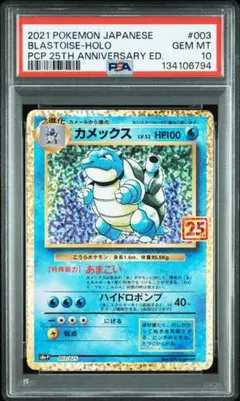 2025年最新】25thプロモパックの人気アイテム - メルカリ