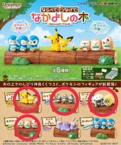 4種 ポケットモンスター　ならべて！つなげて！なかよしの木