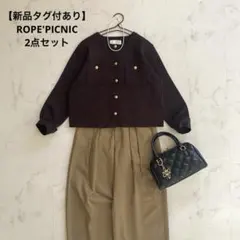 【新品タグ付あり】きれいめオフィスカジュアル 2点セット ROPE'PICNIC