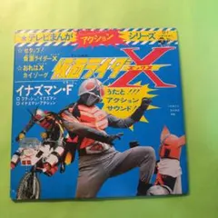 イナズマンF VOL.1.VOL.2  セット MDMtMzI4Ni5qcGVn.jpeg