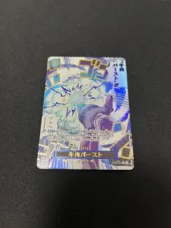 2026年最新】OP12-060 牛肉バーストの人気アイテム - メルカリ