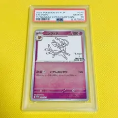 2025年最新】長場雄 プロモ ニンフィアの人気アイテム - メルカリ