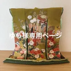 ミニチュア着物　姫柄③ ゆう様専用ページ