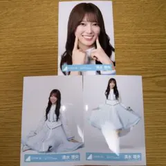 日向坂46 清水理央　生写真　クリフハンガー　セミコンプ　集合アー写衣装