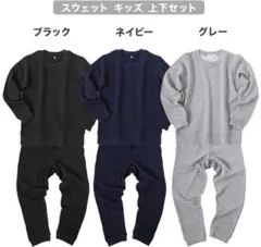 スウェット キッズ 部屋着 パジャマ 上下セット 3組 140サイズ