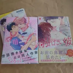 2025年最新】新品 HAPPY ENDの人気アイテム - メルカリ