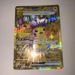 2026年最新】ピカチュウ UR 超電の人気アイテム - メルカリ