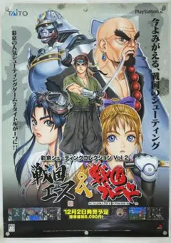 2026年最新】PS2 戦国エース 戦国ブレード 彩京の人気アイテム - メルカリ