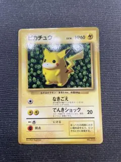 2026年最新】ピカチュウ 旧裏 マークありの人気アイテム - メルカリ