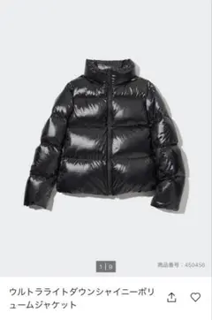 うんウルトラライトダウンシャイニーボリュームジャケット