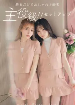 新品タグ付き ミシェルマカロン セットアップ ピンク フリーサイズ