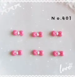 ネイルパーツ ６ピース リボン ピンク デコパーツ