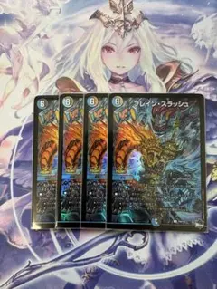 ブレイン・スラッシュ　プロモ　4枚 デュエマ ブレインスラッシュ プロモ 4枚セット - メルカリ