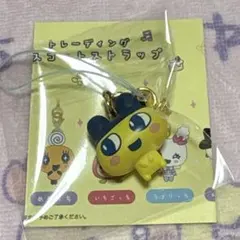 たまごっち トレーディングマスコットストラップ まめっち