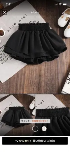 フリル ブラックスカート 116～122センチ