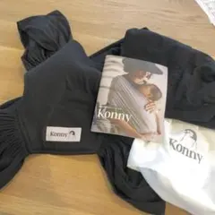 コニー　抱っこ紐　ブラック　s