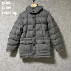 GREENLABELグレー ダウンジャケット 取り外しフード付き