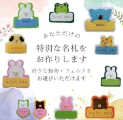 即購入可】あざらし 名札 フェルト 保育実習 入園準備 ハンドメイド