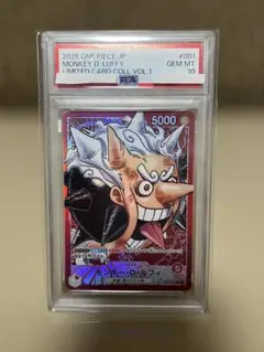 PSA10 モンキー D ルフィ リミテッドカードコレクション ST21-001