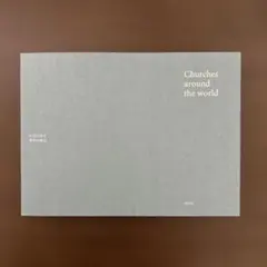 写真で巡る 世界の教会 Churches around the world