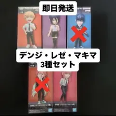 劇場版 チェンソーマン レゼ篇 ワールドコレクタブルフィギュア vol.1