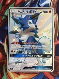 ルガルガンGX SSR サン&ムーン ハイクラスパック ウルトラシャイニー キ…のサムネイル