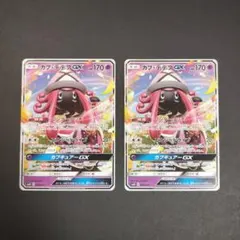 カプ・テテフGX　ワンダータッチ　SMM　008/031　２枚セット