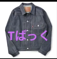 LEVI'S VINTAGE CLOTHING 506XX 46 Tバック