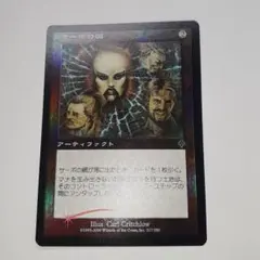 2026年最新】MTG サーボの網の人気アイテム - メルカリ