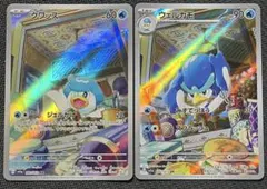 クワッス ウェルカモ AR