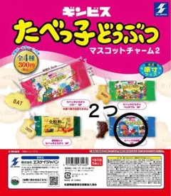 たべっ子どうぶつ　ミニチュアチャーム２　ガチャ　たべっ子水族館