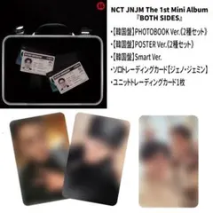 NCT JNJM 『BOTH SIDES』 mumo特典 コンプリートセット