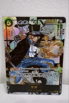 2026年最新】サボ コミパラの人気アイテム - メルカリ