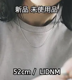 (完売品) WYM LIDNM ネックレス 52cm スネークネックレスのサムネイル
