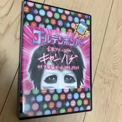 2026年最新】樽美酒研二dvdの人気アイテム - メルカリ