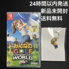 【24時間以内発送】みんなのGOLF WORLD (未開封)