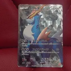 ポケモンカード コバルオン SR BW2 レッドコレクション 069/066