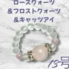 R106 天然石　パワーストーン　リング　ローズクォーツ　指輪　お守り